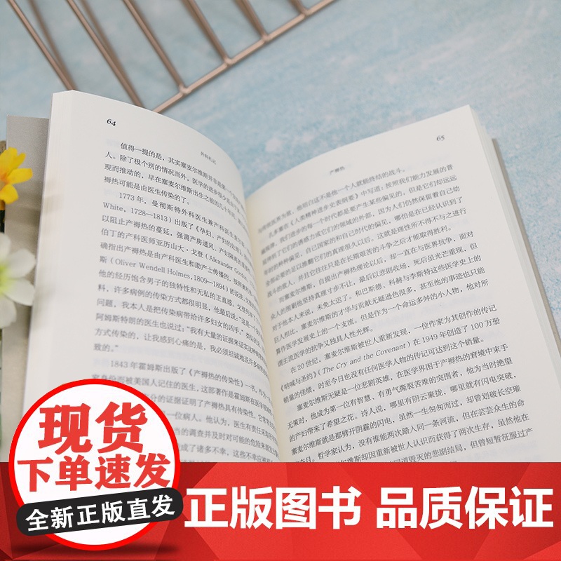 外科札记 外科学 清华大学出版社 正版书籍高清大图