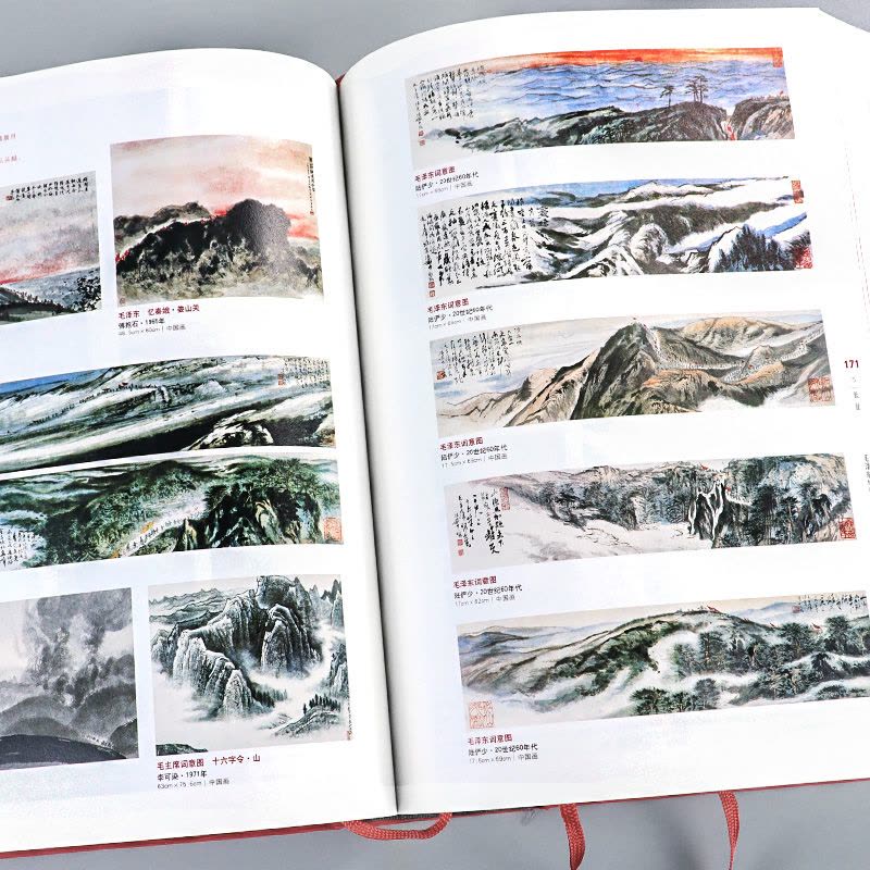 [醉染正版]正版 红旗飘飘 20世纪主题绘画创作研究4000幅 陈履生编著 中国美术发展史 反映重大历史事件的美术作品创图片