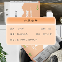 舒可乐 卫生纸家用原生木浆无芯卷纸 五层加厚6卷每提 整提便携小卷实惠装擦手纸厕纸巾 母婴可用 2提装