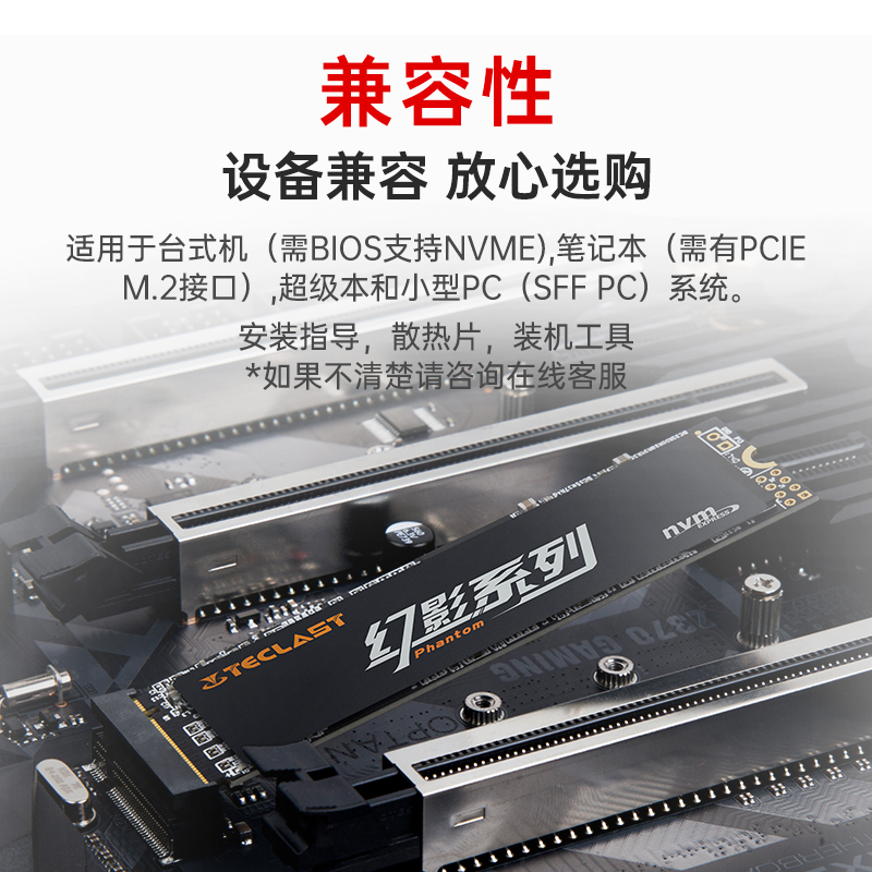 台电1TB M.2 NVME PCI-E M2 1T笔记本台式机SSD固态硬盘2280 pcie