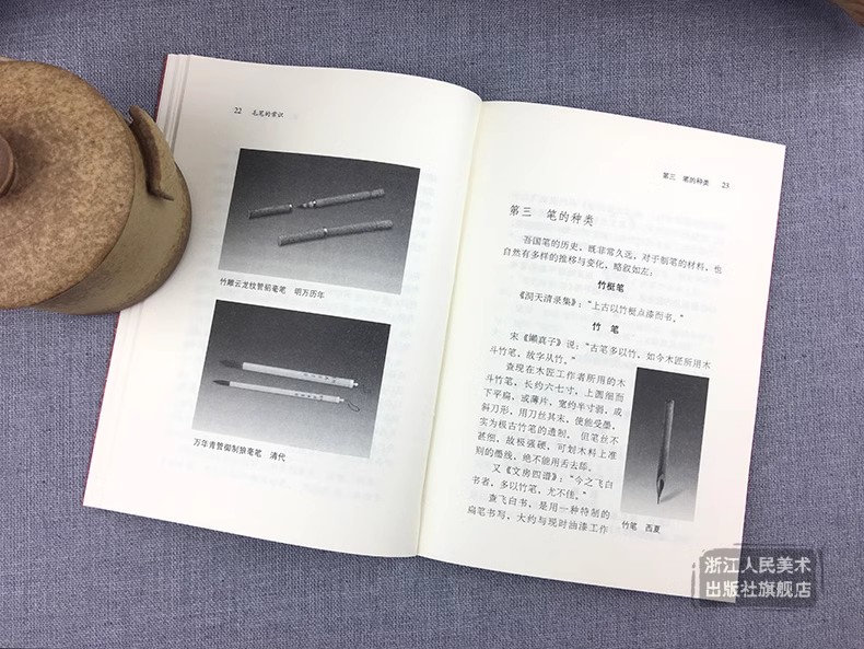 毛笔的常识+怎样写毛笔字+毛笔画法全3册 [正版]毛笔的常识 潘天寿著关于毛笔的方方面面常识 毛笔历史/种类/毫料/名类高清大图