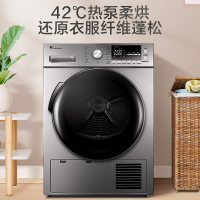 小天鹅(LittleSwan)9公斤热泵式烘干机家用干衣机 紫外线除菌 快烘20分钟TH90-H02WY银色 智能家电