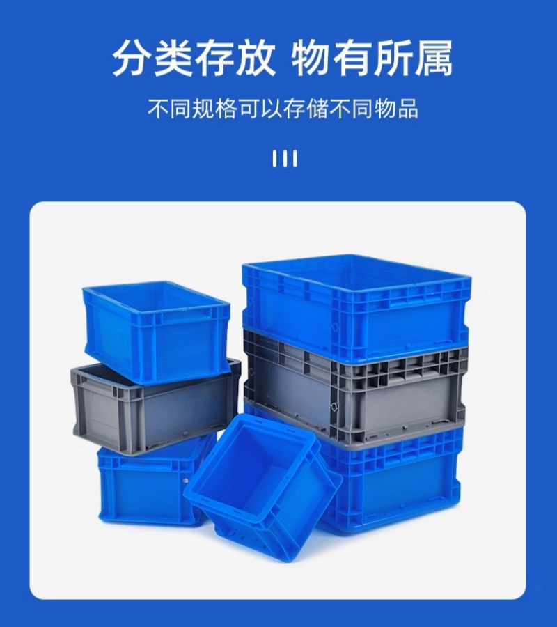 珂攸洋物料箱300*200*120mm个高清大图