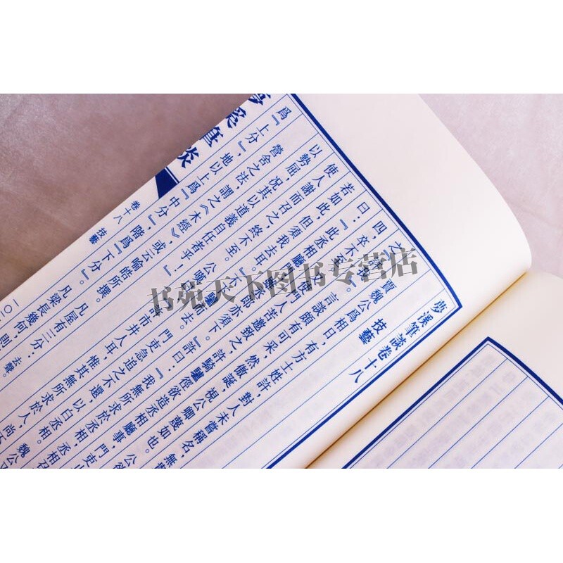 [醉染正版]梦溪笔谈 中国古诗词文学作品集古代自然科学国学古籍普及读物经典著作典宣纸线装本版书籍喜好传统文化者赏析阅读高清大图