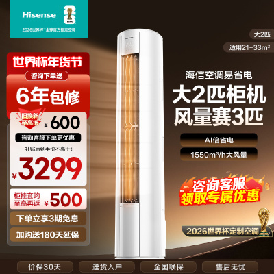 海信空调KFR-50LW/E280-X1