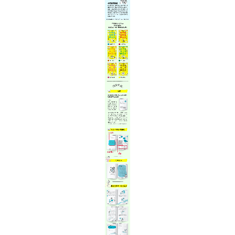 醉染图书小学生文言文脱口秀(全6册)9787572224744高清大图
