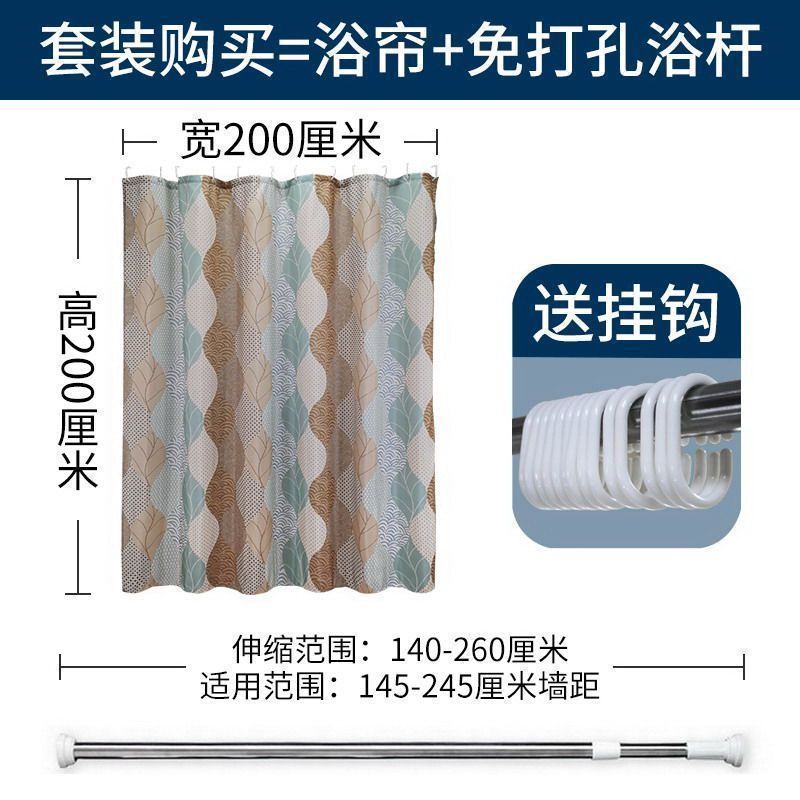 美帮汇欧式创意浴帘水布加厚霉卫生间淋浴隔断浴间挂帘浴室洗澡帘子 【套装】宽200x高200cm+2.6圆头杆 默认尺寸