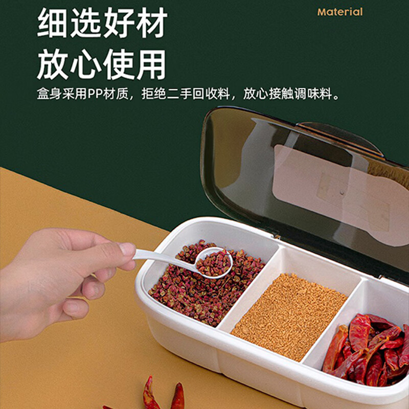 茶花盐罐调味罐塑料厨房调料盒调料罐收纳调味盒 三格一体翻盖带小勺 2532高清大图