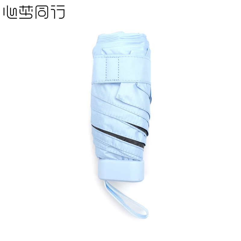 心梦同行防晒晴雨伞 晴雨两用迷你太阳伞女 带胶囊盒小巧便携遮阳伞 0608/把高清大图