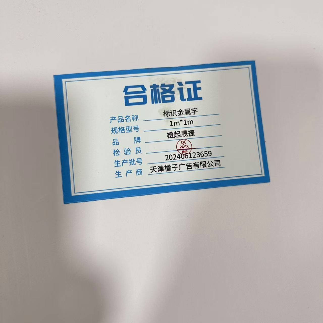 橙起晟捷 标识金属字 1m*1m 个高清大图