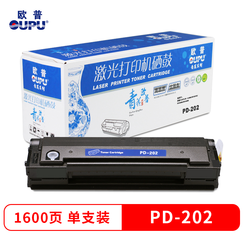 欧普青花PD-202硒鼓 适用奔图PANTUM S2000/MS6550/MS6000/MS6600 打印机墨粉盒高清大图