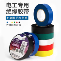 SHENGCHUANG 1600电气绝缘胶带 通用性pvc胶带 高效阻燃绝缘耐用 单个装