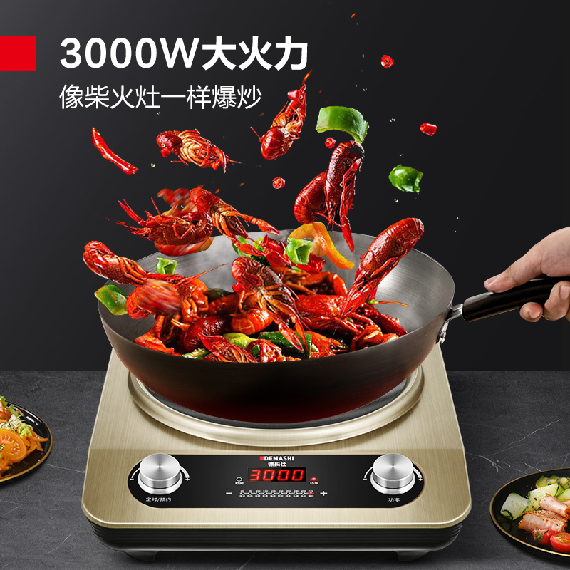 德玛仕DEMASHI商用电磁炉3000W凹面大功率家用电池炉电磁灶炒菜 IH-BC-3000N[炒锅套餐]