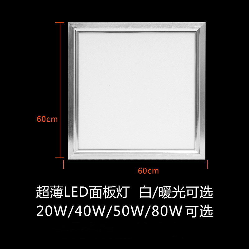 囍诺 集成吊顶led灯600x600铝扣板厨房卫生间灯嵌入式平板灯 60w 白光高清大图