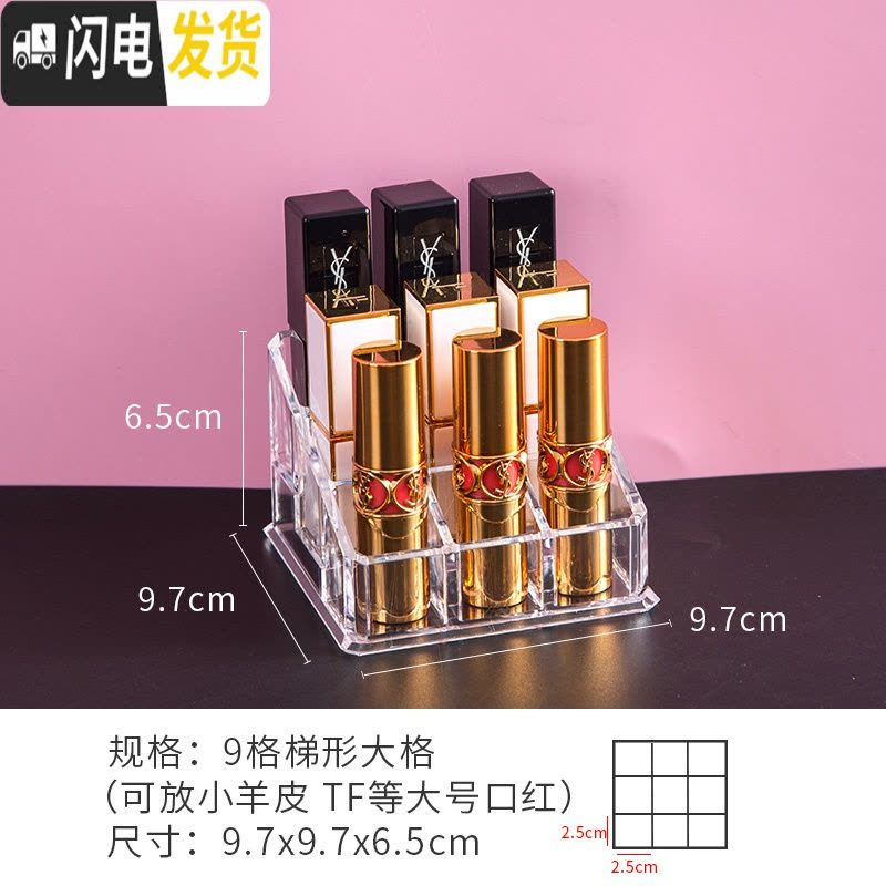 三维工匠口红收纳盒多格盒子收纳梦幻 ins风韩风桌面少女心可爱化妆品网红图片