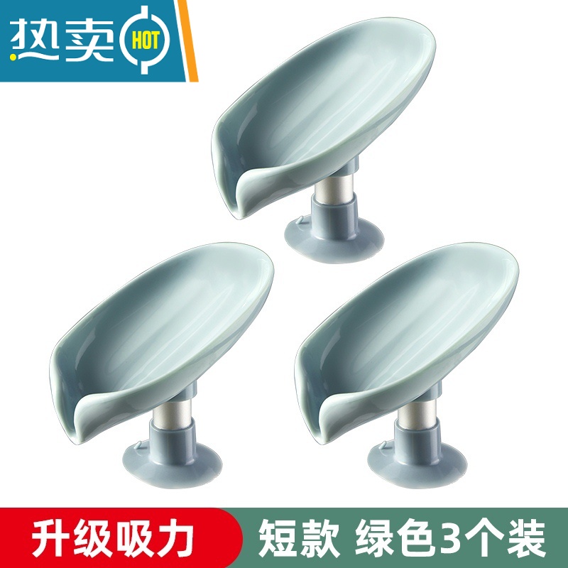 敬平肥皂盒香皂置物架免打孔壁挂式沥水肥皂架不积水家用收纳器 绿色短款3个装