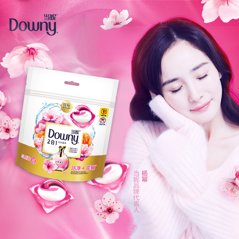 当妮(Downy)洁净柔顺2合1洗衣凝珠(淡粉樱花)5颗/袋 非洗衣液 不加柔顺剂也能持久留香 杨幂同款