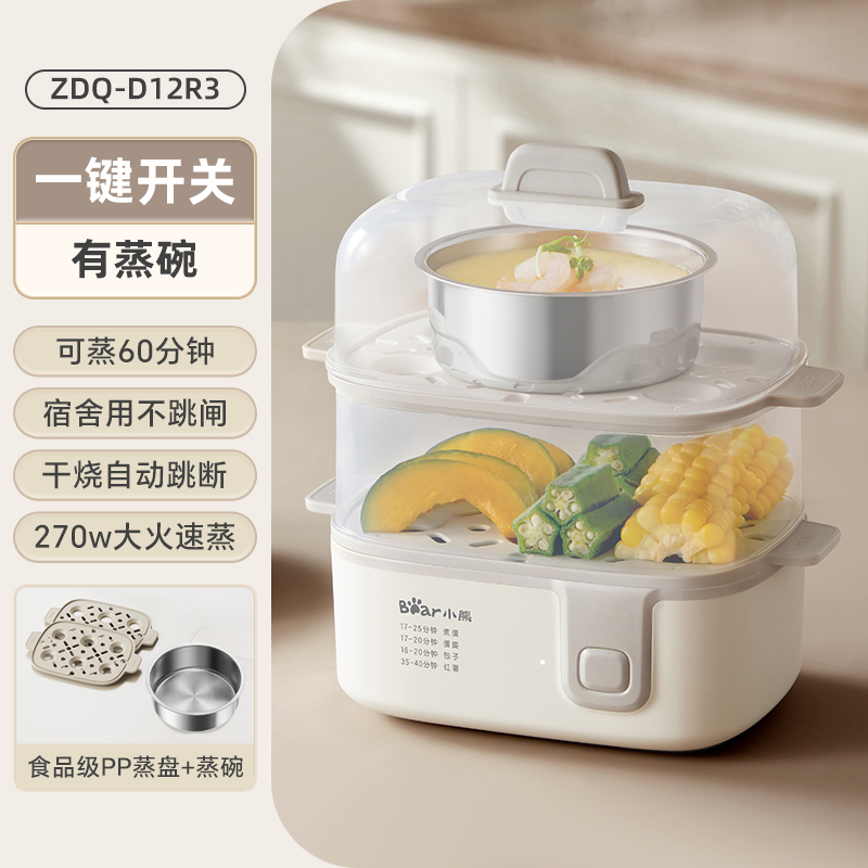 小熊蒸蛋器2025新款自动断电煮蛋器多功能家用小型蒸锅鸡蛋神器 暖灰色[无蒸碗-无定时]高清大图