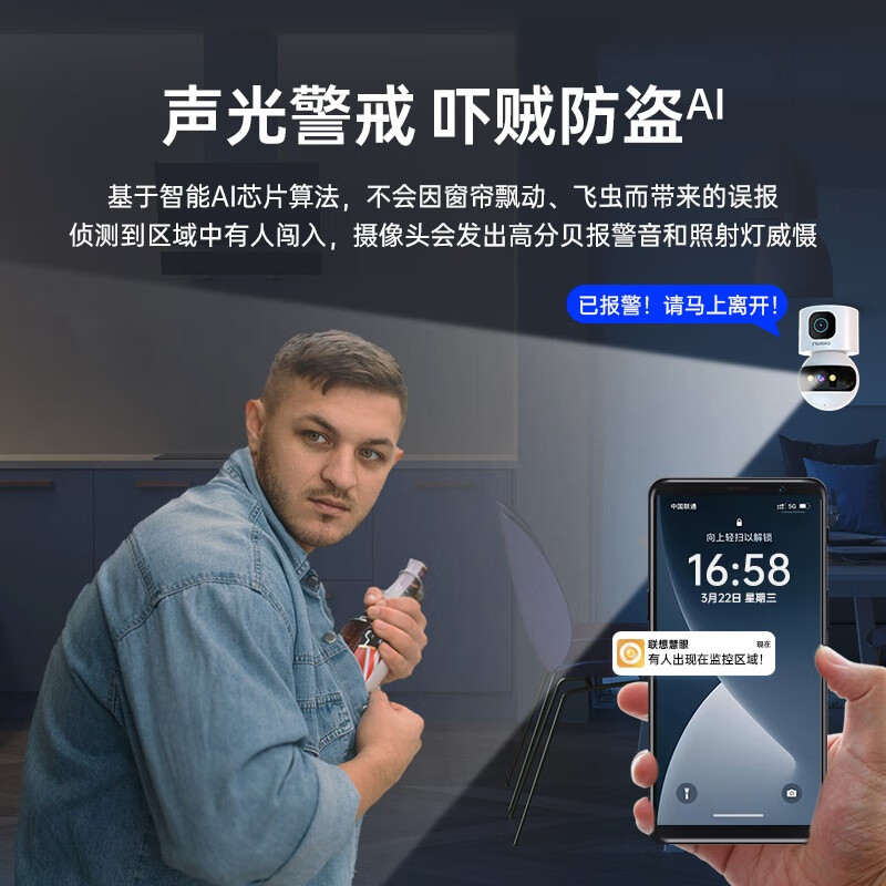 联想(lenovo)智能摄像头xw1报价_参数_图片_视频_怎么