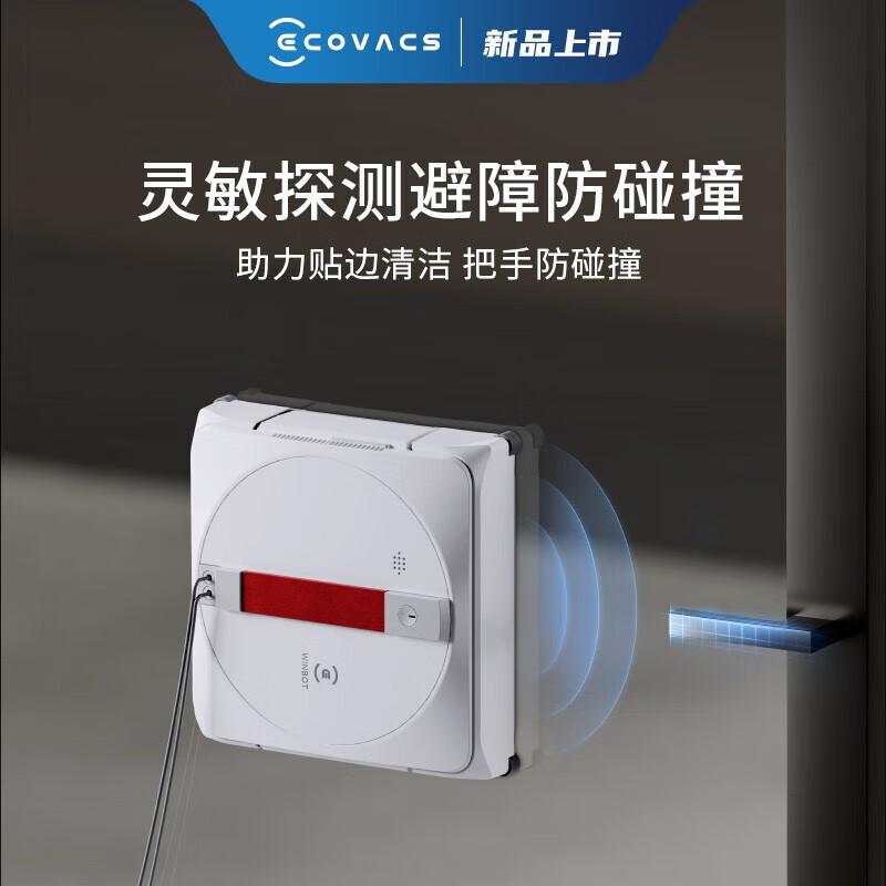 科沃斯擦窗机器人W960高清大图