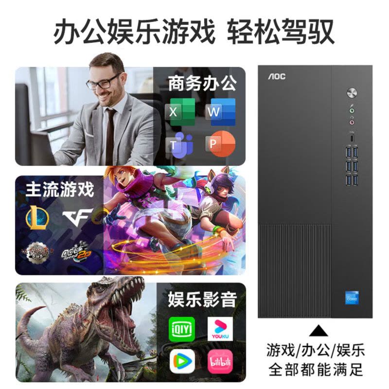 AOC台式机[独立显卡]14代商用办公绘图设计师视频剪辑黑神话悟空游戏电脑一体式主机全套整机 12代酷睿i9+4G独显1图片