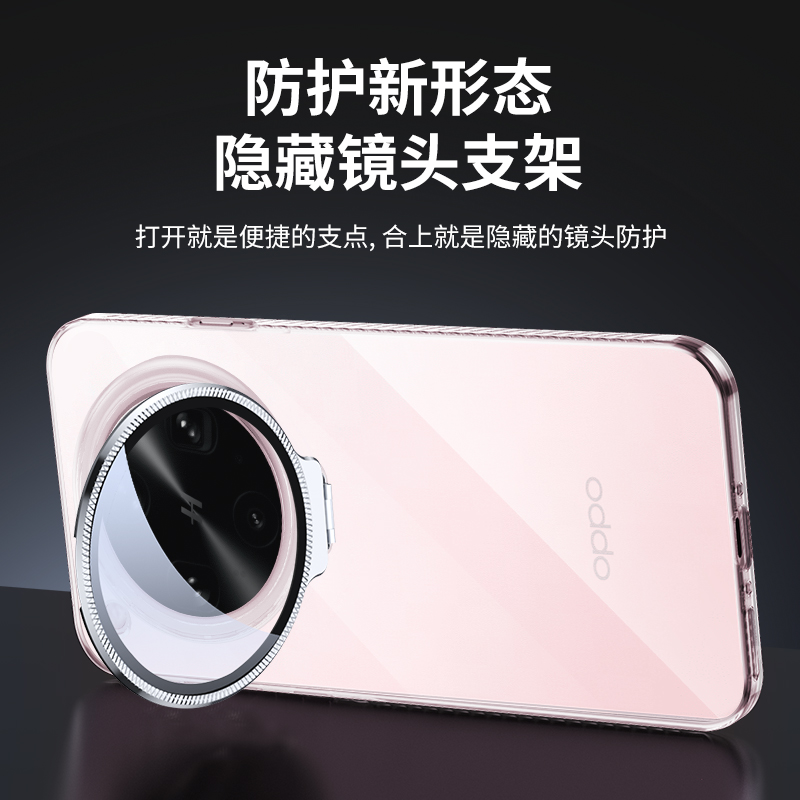苏宁宜品适用OPPO FindX8系列 冰晶透明镜头支架手机壳高清大图