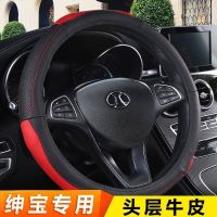 北汽绅宝X25方向盘套汽车专用把套X35X55D20X65D50D70CC汽车手缝真皮方向盘把套男女士
