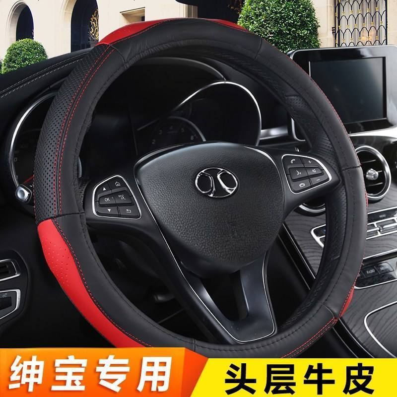 北汽绅宝X25方向盘套汽车专用把套X35X55D20X65D50D70CC汽车手缝真皮方向盘把套男女士