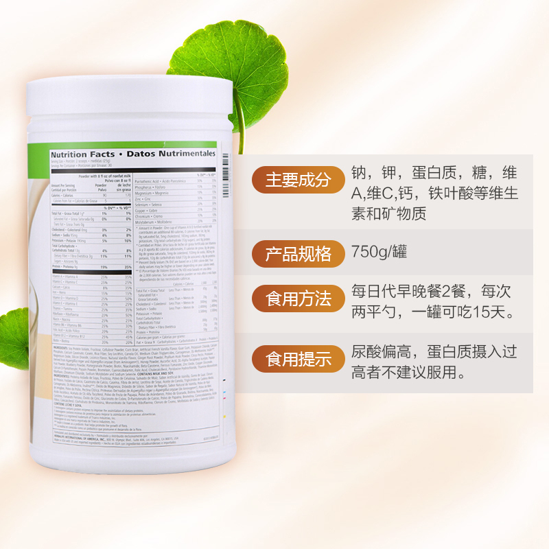 [营养代餐]HERBALIFE 康宝莱香草味奶昔750克/罐 膳食营养补充剂高清大图