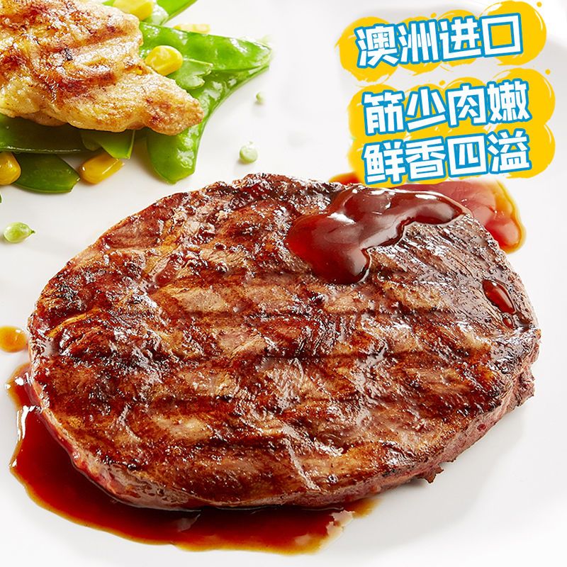 新鲜澳洲牛肉单片菲力家庭牛排套餐团购便宜批发黑椒牛肉 牛排10片装(无赠品)