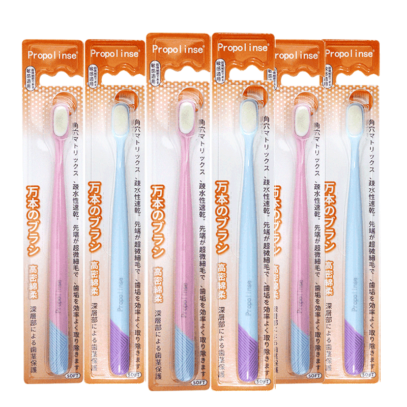 比那氏propolinse高密软毛超柔和牙刷护龈孕妇月子牙刷