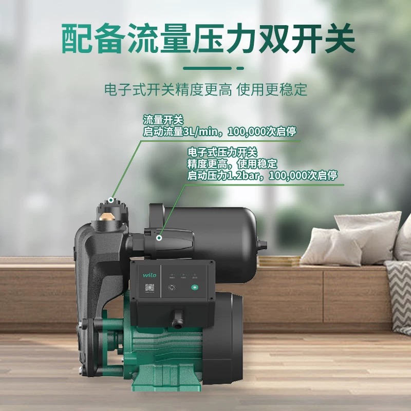 德国威乐水泵PW-175/177EAH家用全自动加压泵自吸泵自动增压泵抽水机新款PW-S172EAH高清大图