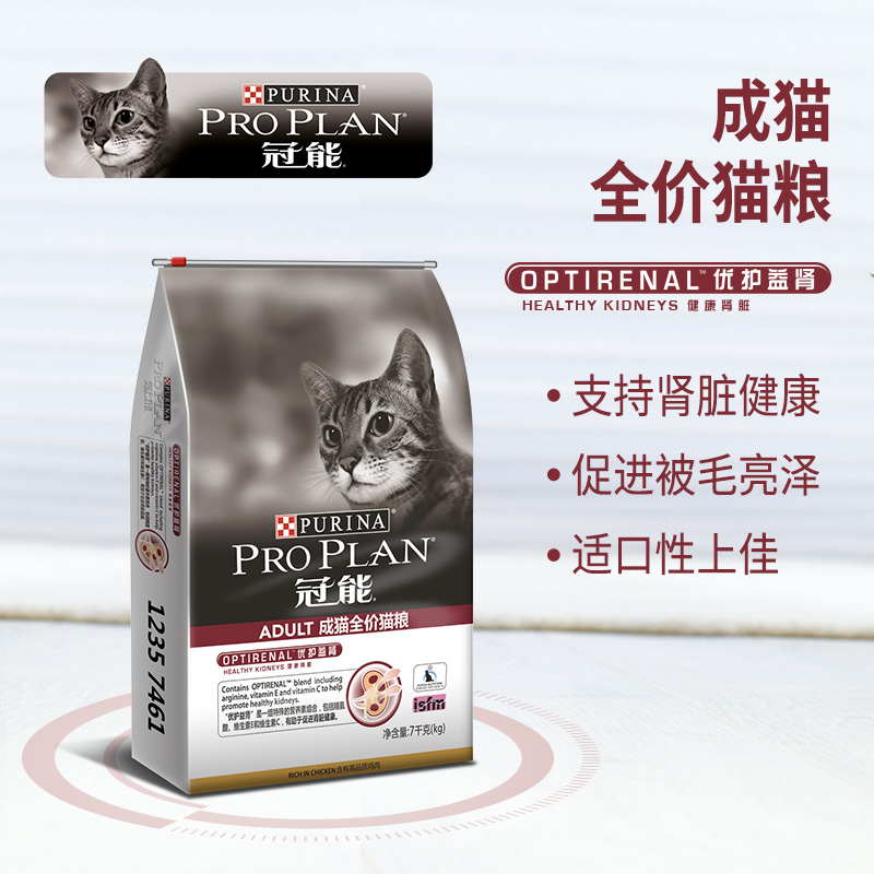 冠能成猫全价猫粮7kg 营养丰富美毛护肤 优护理肤