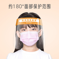 秝客(lefeke)其它医用辅料医用隔离面罩儿童款隔离防护面罩防尘脸罩儿童防飞沙透明防飞溅防雾高清小尺寸一次性透明防疫