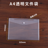 优诗提念YSTN-WJD50 A4按扣透明文件袋50个/包 (计价单位:包)透明色