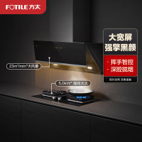 方太(FOTILE) 23风量侧吸式触控抽油烟机燃气灶具免拆洗油网5.0kW可调节底盘烟灶套餐JCD10B+TH27B