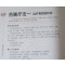 [醉染正版]人体经络图 腰腿病特效自疗全书 正版养生健身保健书腰腿病速效自疗拔罐按摩 刮痧 艾灸疗法 家庭养生保健
