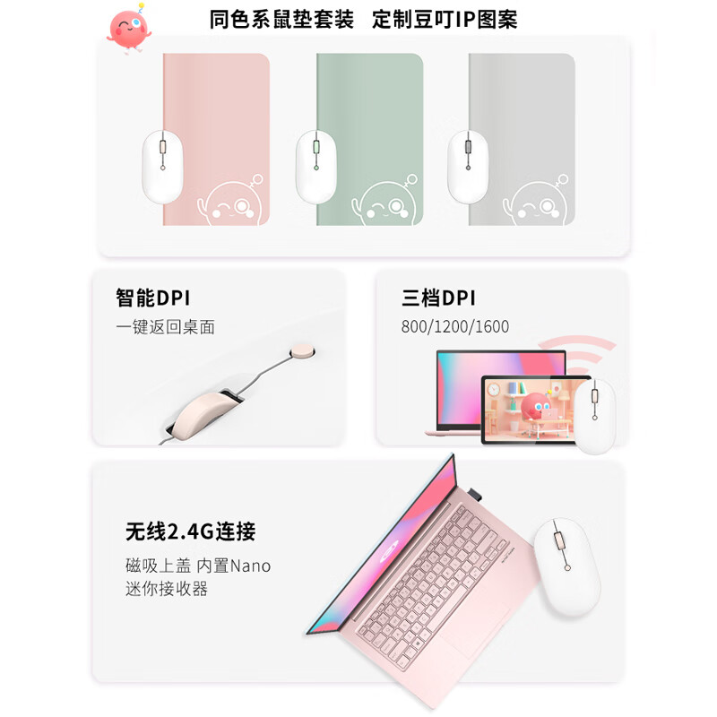 华硕a豆无线鼠标+鼠标垫套装 智能DPI按键 磁吸上盖设计 瑰蜜粉金高清大图