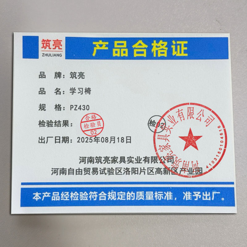 筑亮 学习椅 PZ430 把高清大图