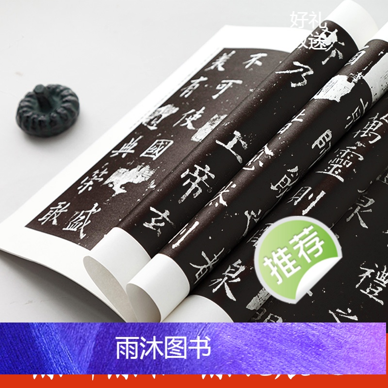 [正版]王羲之行书字帖练字大学生女生硬笔书法临摹练字帖墨点王羲之圣教序毛笔字帖初学者入门临摹古风行书钢笔字帖高清大图