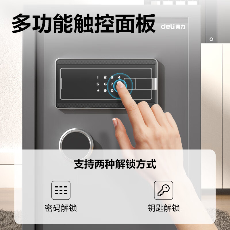 得力(deli) 保管箱 AE122 电子密码 H800 灰 1台高清大图