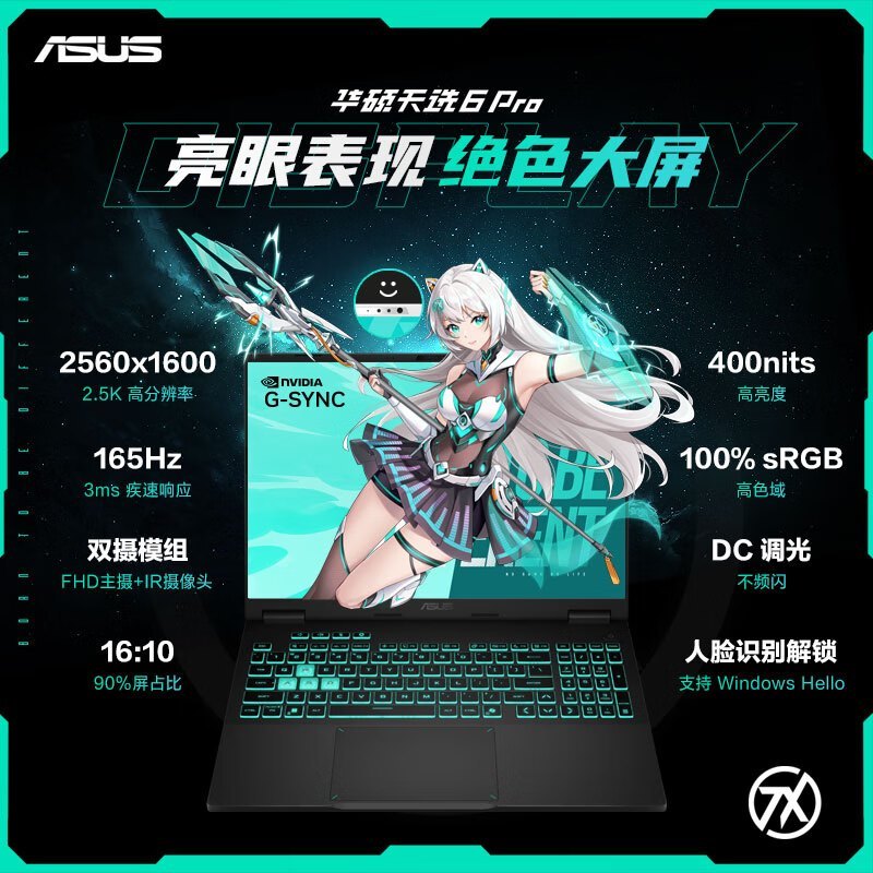 华硕(ASUS)天选6 Pro 酷睿版 16英寸游戏本 笔记本电脑(酷睿I7-14650HX 16G内存 1T固态 RTX5050-6G独显 2.5K超清)日蚀灰高清大图