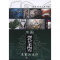醉染图书中国现代艺术陶瓷名家与名作9787801787873