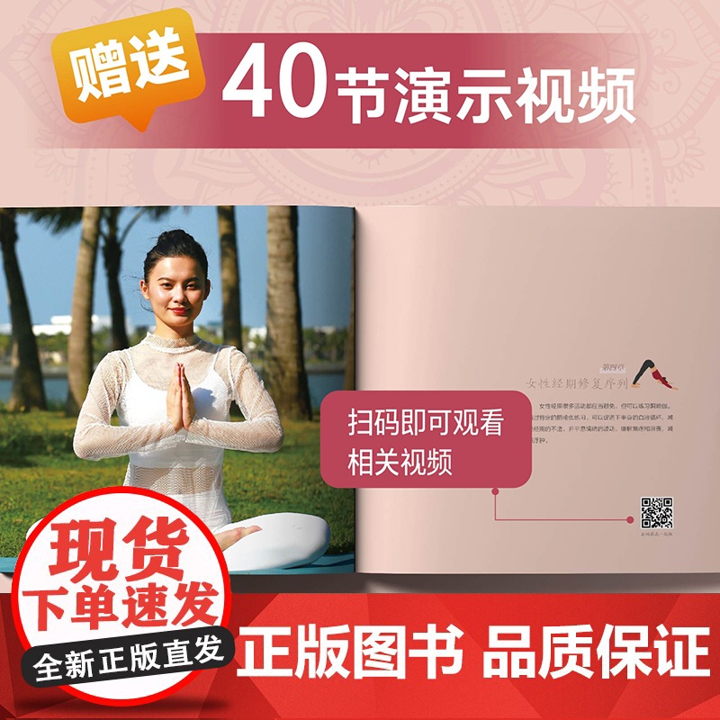 阴瑜伽 每天15分钟修复身心 瑜伽之光 瑜伽书 瑜伽解剖学 普拉提训练全书 初学者瑜伽书 瑜伽书籍 艾扬格瑜伽高清大图