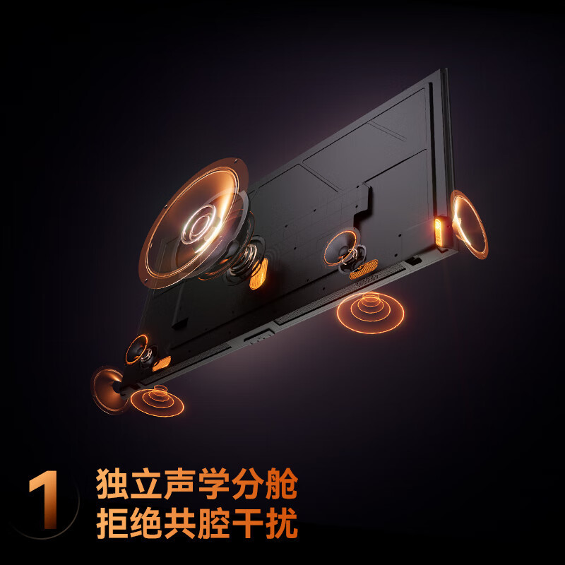 长虹电视 85D6H Mini 85英寸AI TV MiniLED内置分舱回音壁510分区1400nits液晶电视机高清大图