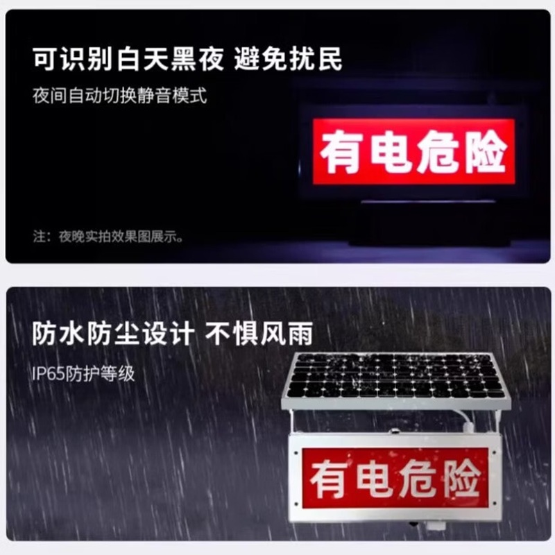 眷忆城 JYC2414 太阳能语音警示灯(计价单位:盏)红色高清大图