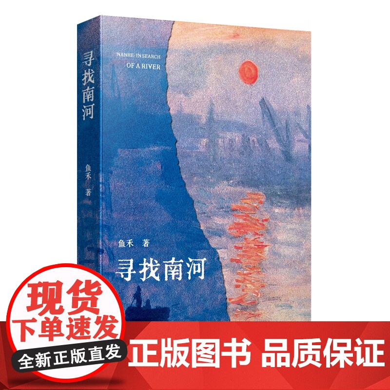 寻找南河高清大图