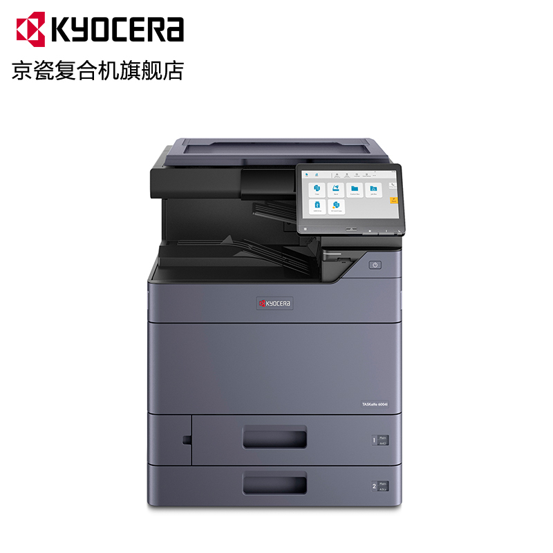 京瓷 (Kyocera) TASKalfa 7004i A3黑白多功能数码复合机主机标配