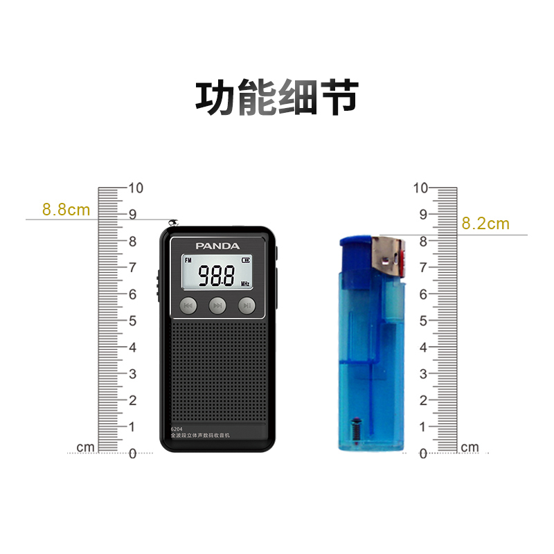 熊猫6204全波段立体声收音机便携老人插迷你插卡小型可充电mp3袖珍式老年人听戏半导体戏曲短波中波调频Fm黑色高清大图