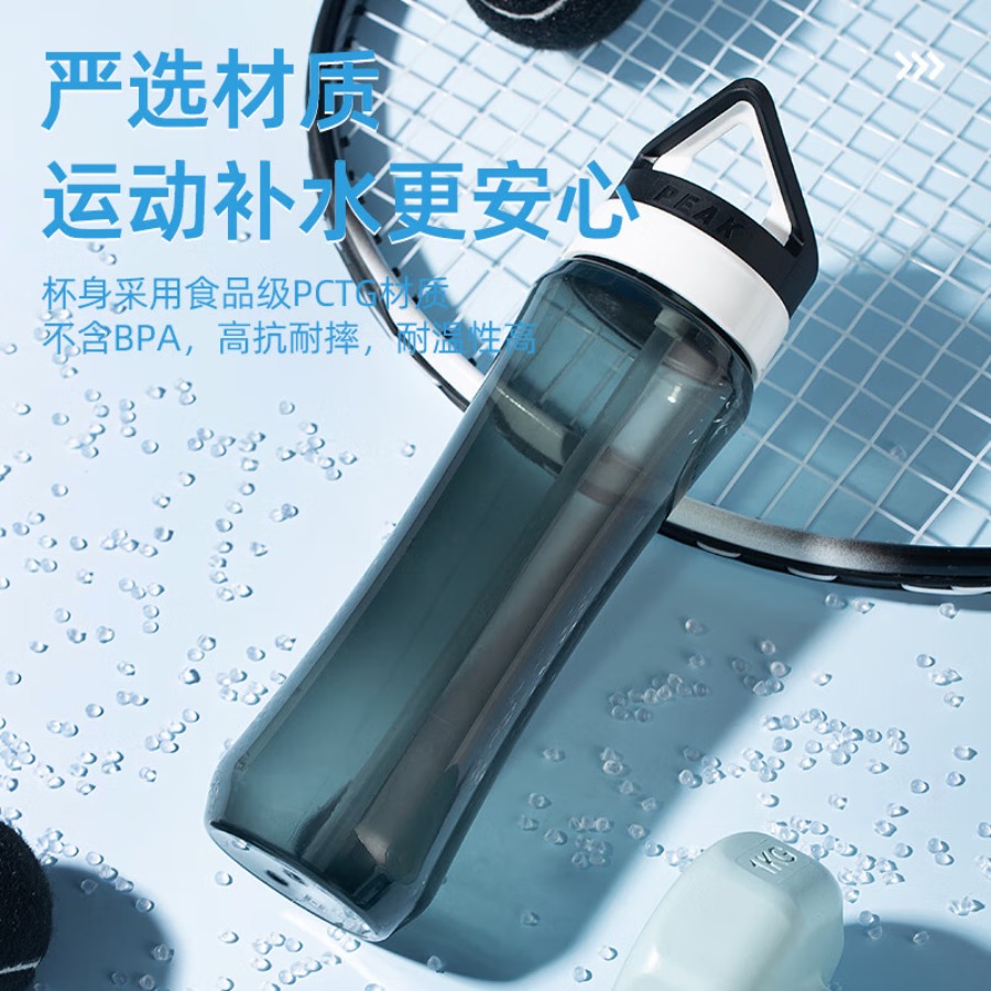 匹克*运动水杯